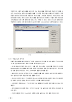 [Auto CAD 실습] Auto CAD 도면설계 환경설정-18