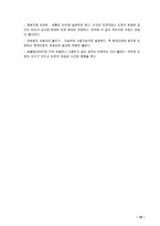 [Auto CAD 실습] Auto CAD 도면설계 환경설정-19