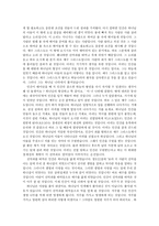 [신학] 마귀진멸신학의 인간 창조목적에 대한 재고(再考).hwp-2