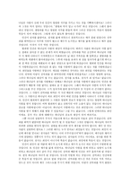 [신학] 마귀진멸신학의 인간 창조목적에 대한 재고(再考).hwp-3