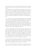 [신학] 마귀진멸신학의 인간 창조목적에 대한 재고(再考).hwp-7