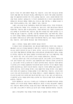 [신학] 마귀진멸신학의 인간 창조목적에 대한 재고(再考).hwp-8