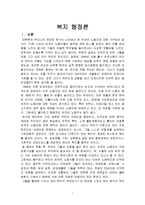 [복지이론] 복지행정론-1
