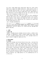 [복지이론] 복지행정론-2