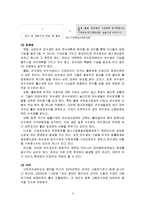 [복지이론] 복지행정론-4