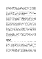 [복지이론] 복지행정론-5