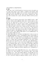 [복지이론] 복지행정론-6
