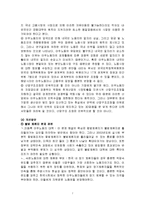 [복지이론] 복지행정론-7