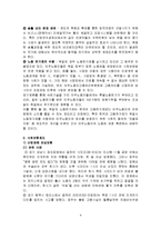 [복지이론] 복지행정론-8