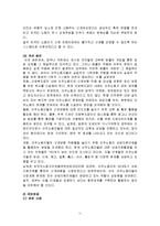 [복지이론] 복지행정론-11