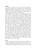 [복지이론] 복지행정론-13