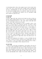 [복지이론] 복지행정론-14