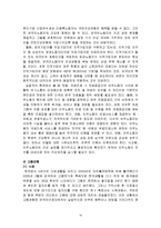 [복지이론] 복지행정론-16
