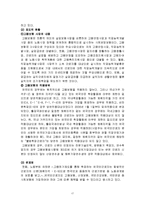 [복지이론] 복지행정론-17