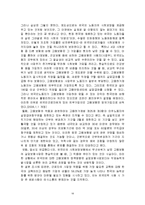 [복지이론] 복지행정론-18