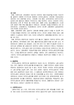 [복지이론] 복지행정론-19