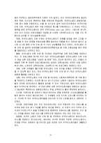 [복지이론] 복지행정론-20