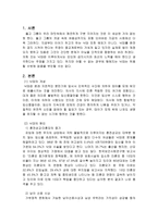 [가정의학] 낙태의 사회, 윤리적 문제-2