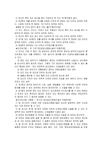 [가정의학] 낙태의 사회, 윤리적 문제-5
