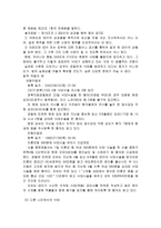 [가정의학] 낙태의 사회, 윤리적 문제-6