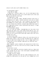 [가정의학] 낙태의 사회, 윤리적 문제-8