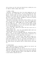 [가정의학] 낙태의 사회, 윤리적 문제-9