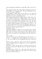 [가정의학] 낙태의 사회, 윤리적 문제-10