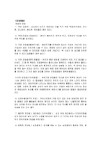 [가정의학] 낙태의 사회, 윤리적 문제-11