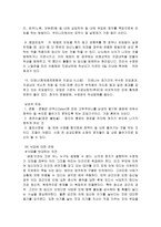 [가정의학] 낙태의 사회, 윤리적 문제-12