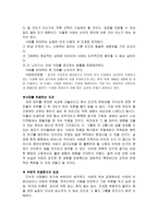 [가정의학] 낙태의 사회, 윤리적 문제-13