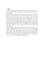 [가정의학] 낙태의 사회, 윤리적 문제-14