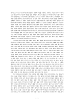 [신학] 김덕수 목사의 한글 킹 제임스 성경 비판에 대한 비판.hwp-2
