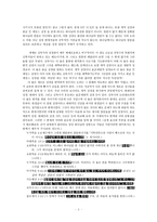 [신학] 김덕수 목사의 한글 킹 제임스 성경 비판에 대한 비판.hwp-3