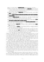 [신학] 김덕수 목사의 한글 킹 제임스 성경 비판에 대한 비판.hwp-4