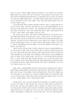 [신학] 김덕수 목사의 한글 킹 제임스 성경 비판에 대한 비판.hwp-5