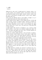 [가족 복지] 저출산 고령화-2
