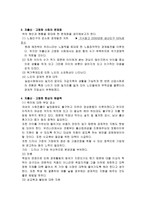 [가족 복지] 저출산 고령화-6