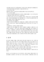[가족 복지] 저출산 고령화-7