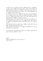 [가족 복지] 저출산 고령화-8