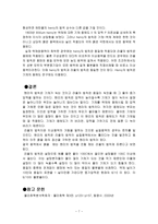[재료] 헨리의 법칙, 라울의 법칙 고찰-7