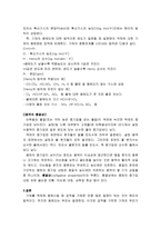 [재료] 헨리의 법칙과 라울의 법칙-9