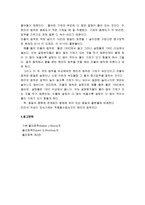 [재료] 헨리의 법칙과 라울의 법칙-10