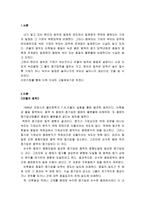 [재료] 헨리의 법칙과 라울의 법칙-2