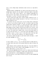 [재료] 헨리의 법칙과 라울의 법칙-3
