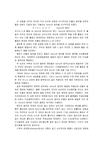 [재료] 헨리의 법칙과 라울의 법칙-8