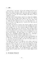 [홍보론] 홍보론-2