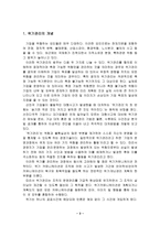 [홍보론] 홍보론-3