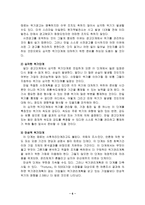 [홍보론] 홍보론-6