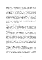 [홍보론] 홍보론-11