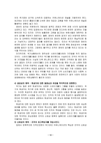 [홍보론] 홍보론-12